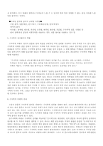 수사학적 성서비평-6