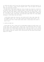 수사학적 성서비평-7