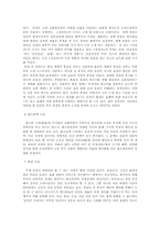 심청전 분석 레포트-4