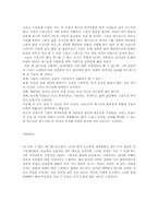 안 믿을 수 없는 예수-플로이드 맥켈빈-3