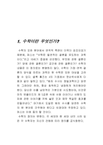 수학과 연관학문-3