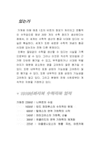 수학과 연관학문-5