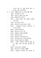 수학과 연관학문-6