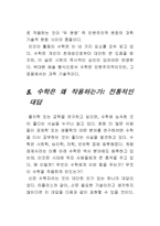 수학과 연관학문-8