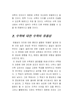 수학과 연관학문-10