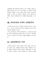 수학과 연관학문-12
