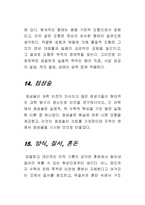 수학과 연관학문-14