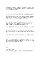 술에관한 모든 것(역사.종류.주도.숙취.문화.중독)-7