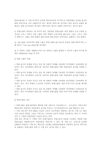 스왑(개념,발전,금리,통화,변형스왑)-5