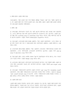 스왑(개념,발전,금리,통화,변형스왑)-6
