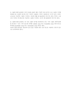 스왑(개념,발전,금리,통화,변형스왑)-7
