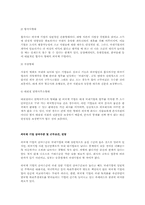 외국계기업 취업,면접전략-2