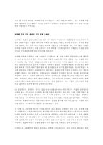 외국계기업 취업,면접전략-3