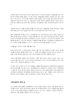 스톡옵션:stock option-5
