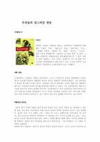우리들의 일그러진 영웅-2