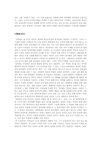 우리들의 일그러진 영웅-3