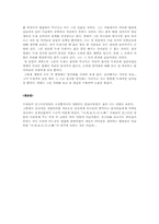 우리들의 일그러진 영웅-4