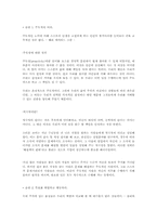 성공하는 사람들의 7가지 습관-스티븐 코비-2