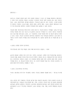 성공하는 사람들의 7가지 습관-스티븐 코비-3