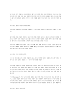 성공하는 사람들의 7가지 습관-스티븐 코비-4