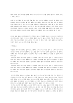 성공하는 사람들의 7가지 습관-스티븐 코비-5