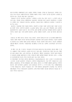 성공하는 사람들의 7가지 습관-스티븐 코비-6
