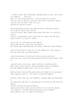 스티븐 코비-성공하는 사람들의 7가지 습관을 읽고-2