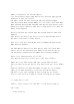 스티븐 코비-성공하는 사람들의 7가지 습관을 읽고-3