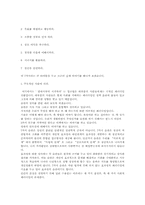 스티븐 코비-성공하는 사람들의 7가지 습관을 읽고-4