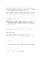 스티븐 코비-성공하는 사람들의 7가지 습관을 읽고-5