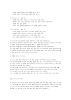 스티븐 코비-성공하는 사람들의 7가지 습관을 읽고-6