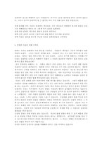 스티븐 코비-성공하는 사람들의 7가지 습관을 읽고-7