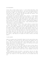 스티븐 코비-성공하는 사람들의 7가지 습관을 읽고-8