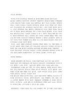 원폭문제는 일본만의 문제인가-3