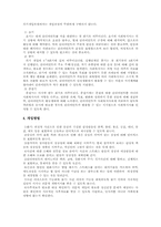 위기개입 이론(특징,개념,과정,방법)-3