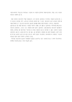 피츠제럴드-위대한 개츠비 The Great Gatsby-3