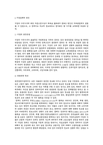 시장의 실패 레포트-2