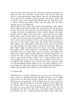 시장의 실패 레포트-3