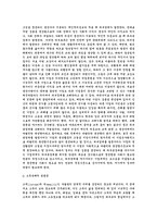 시장의 실패 레포트-4