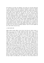 시장의 실패 레포트-5