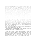 이방인(알베르 카뮈)-4