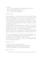 시조(형식,명칭,종류,시대별특징,감상)-2
