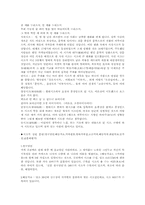 시조(형식,명칭,종류,시대별특징,감상)-6