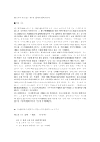 시조(형식,명칭,종류,시대별특징,감상)-8