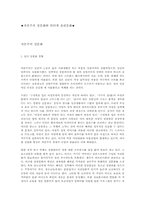 자본주의 성문화와 인터넷 음란문화-2