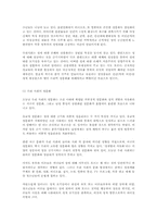 자본주의 성문화와 인터넷 음란문화-3