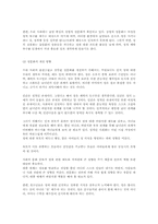 자본주의 성문화와 인터넷 음란문화-4