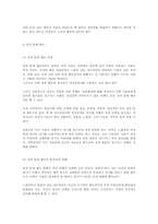 자본주의 성문화와 인터넷 음란문화-5