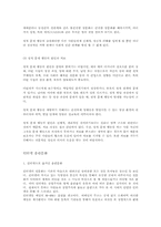 자본주의 성문화와 인터넷 음란문화-6