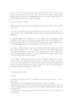 자본주의 성문화와 인터넷 음란문화-8